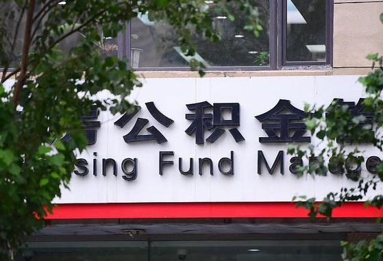 益阳公积金黄牛提取一般几个点（住房公积金黄牛提取）